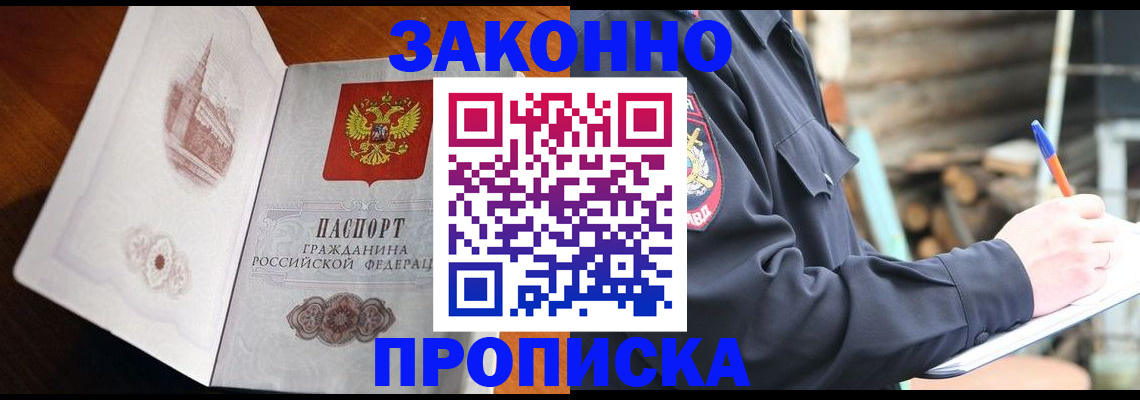 прописка паспорт в Камешково